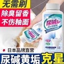 马桶强力去污垢尿碱溶解剂清洗剂厕所清洁剂除垢去黄渍除臭泡腾片