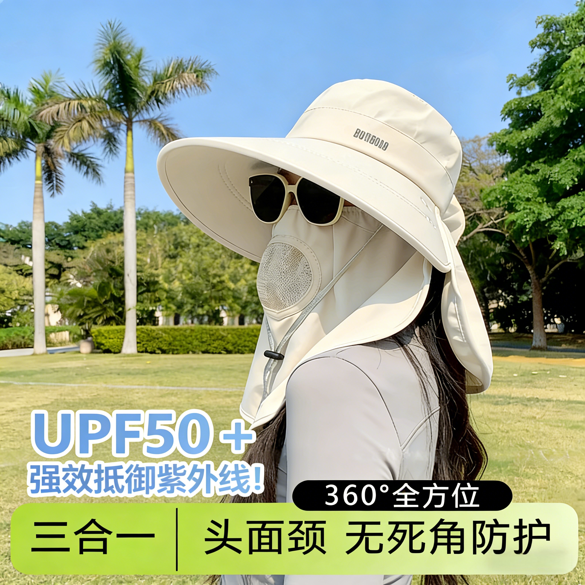 护颈防晒帽三合一UPF50+图片