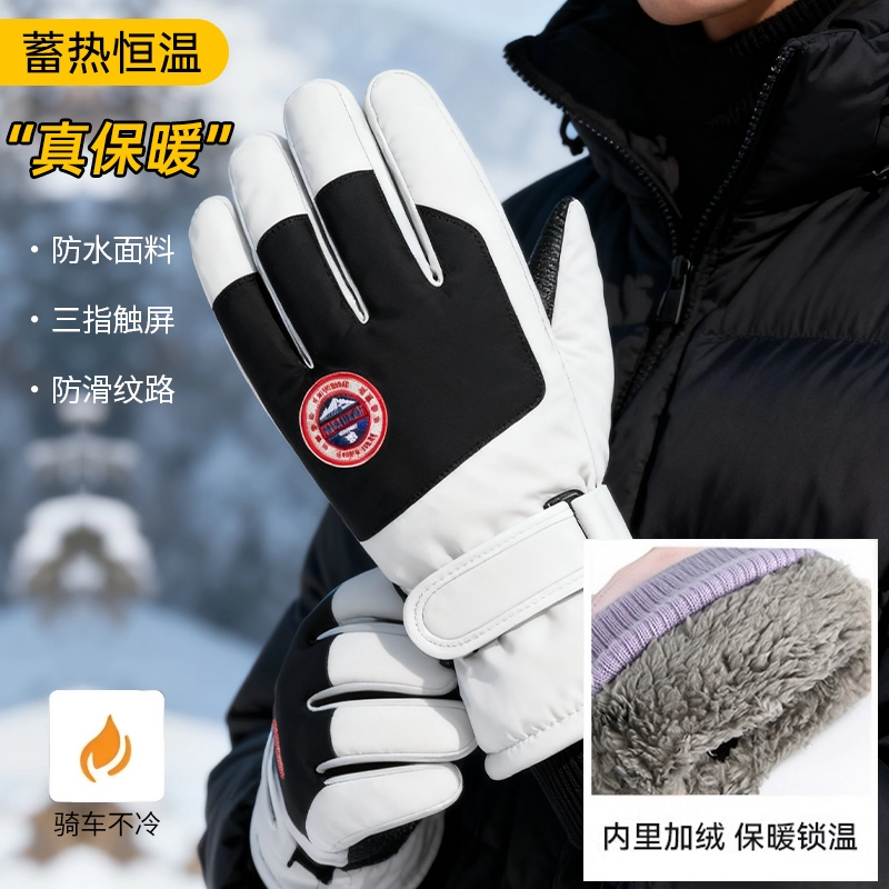 防水保暖骑行防寒加厚骑车手套男冬电动车御寒防风女冬季摩托车棉