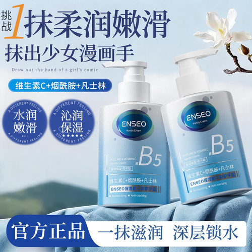 B5凡士林护手霜嫩白去手纹滋润保湿补水女男防干裂粗糙干燥大容量