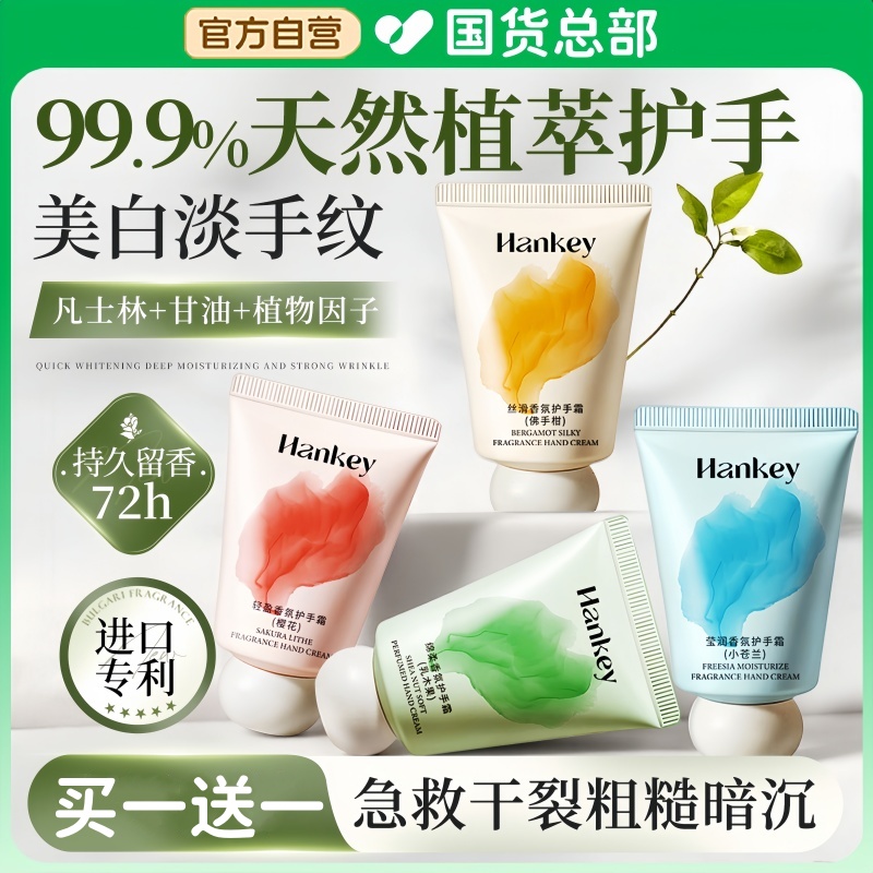 护手霜保湿美嫩白滋润去手纹防干裂男女士排行榜第一名便携式小支