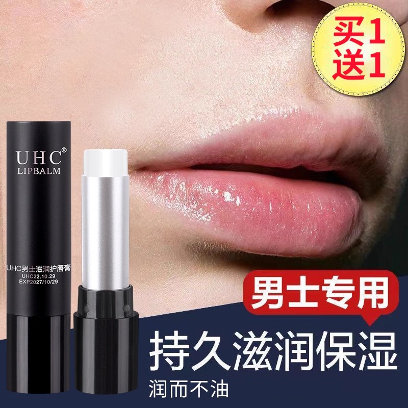 凡士林修护型润唇膏滋润唇部淡唇纹舒缓干燥补水保湿男士护唇膏