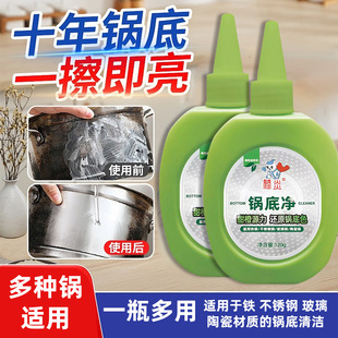锅底黑垢清洁剂不锈钢锅清洁剂厨房强力神去污黑焦除垢除锈清洗器