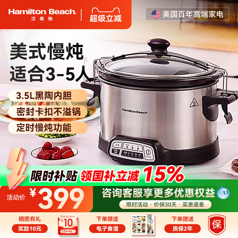 汉美驰美式慢电炖锅隔水家用全自动煲汤电脑式陶瓷煮粥炖汤神器,厨房电器,电炖锅/煲汤锅/电炖盅,淘宝优惠券,粉丝福利购,淘宝优惠卷