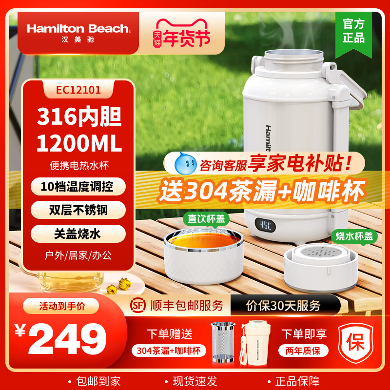 汉美驰电热杯便携烧水杯旅行热水壶加热杯电炖杯保温办公室烧水壶