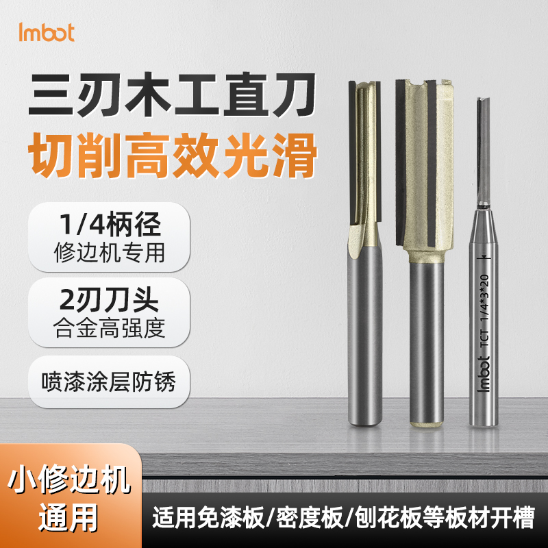 三刃木工直刀开槽刀铣刀键槽口到修边机合金刀头木工雕刻机大锣机