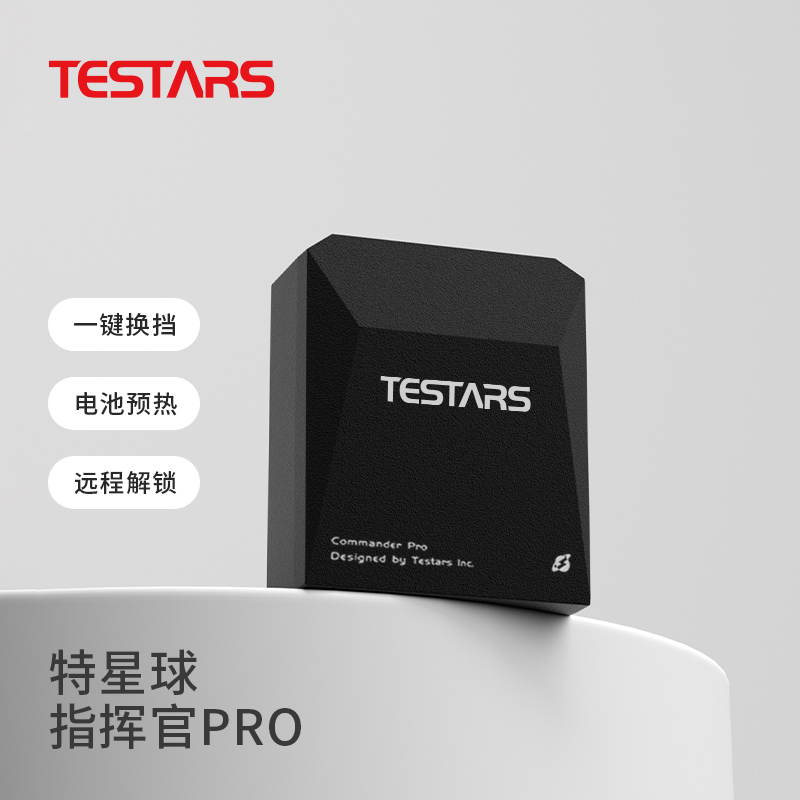 特星球指挥官特斯拉物理按键智能实体按钮ModelY/3焕新版蓝牙控制