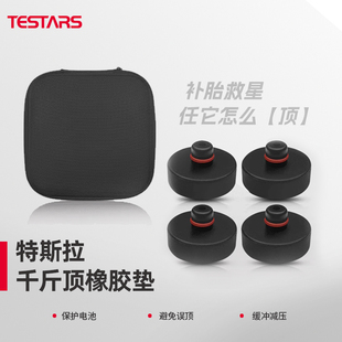 3底盘电池补轮胎焕新版 特斯拉千斤顶橡胶垫ModelY 丫保护垫配件