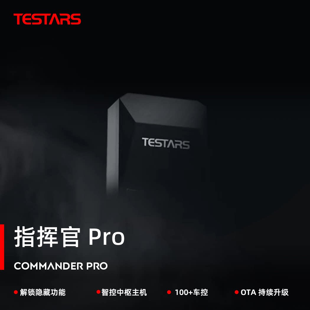 特星球指挥官特斯拉物理按键智能实体按钮ModelY/3焕新版蓝牙控制