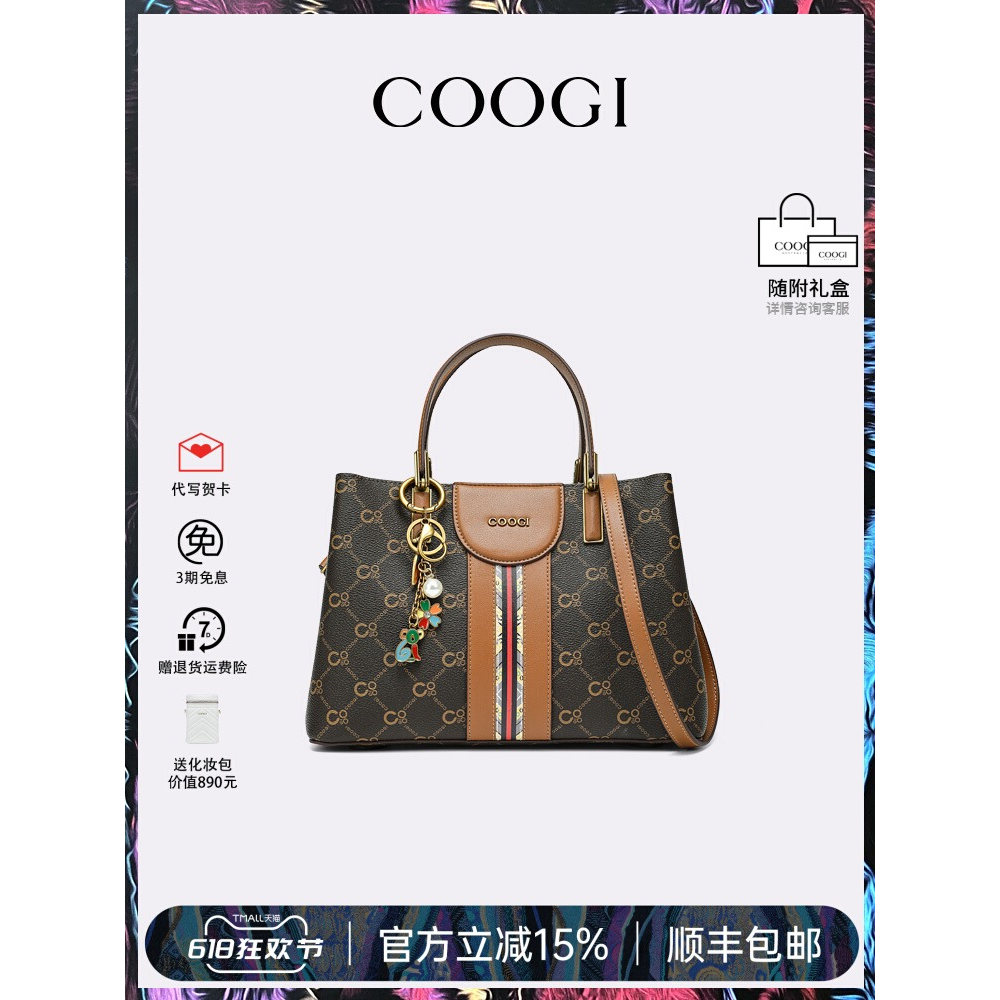 COOGI正品老花系列女新款托特包大容量通勤手提单肩包时尚斜挎包