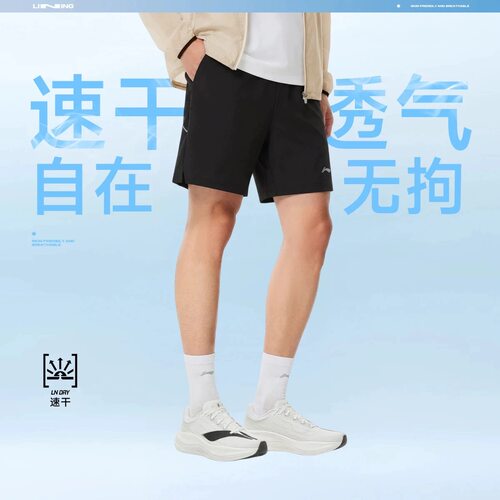 李宁短裤男2026夏季新款男子反光速干凉爽运动短裤AKSW117