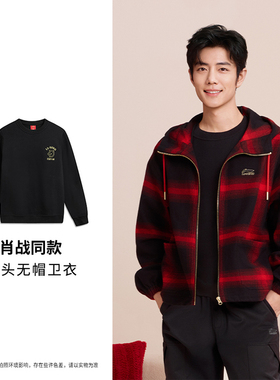 李宁肖战同款26新春日进斗金系列男女同款易去污套头卫衣AWDW281