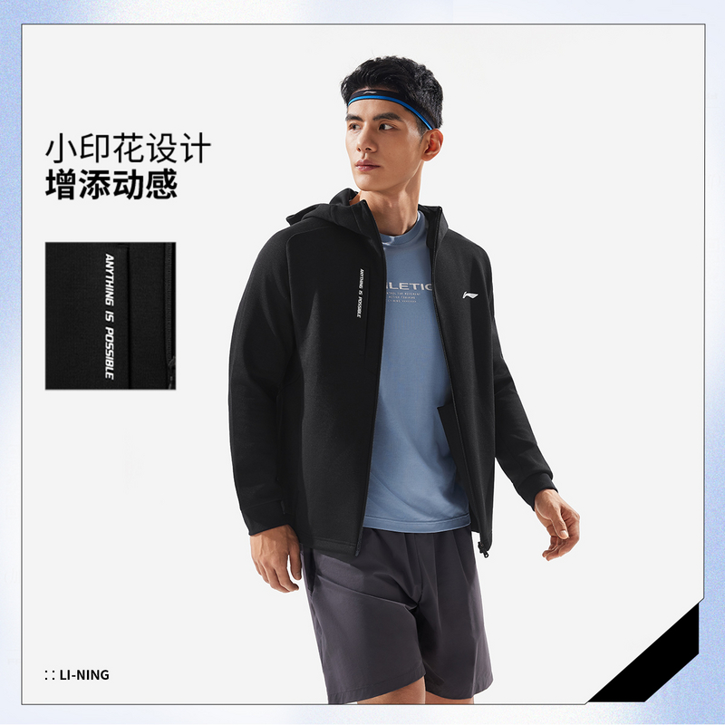 李宁新款男子健身连帽开衫外套