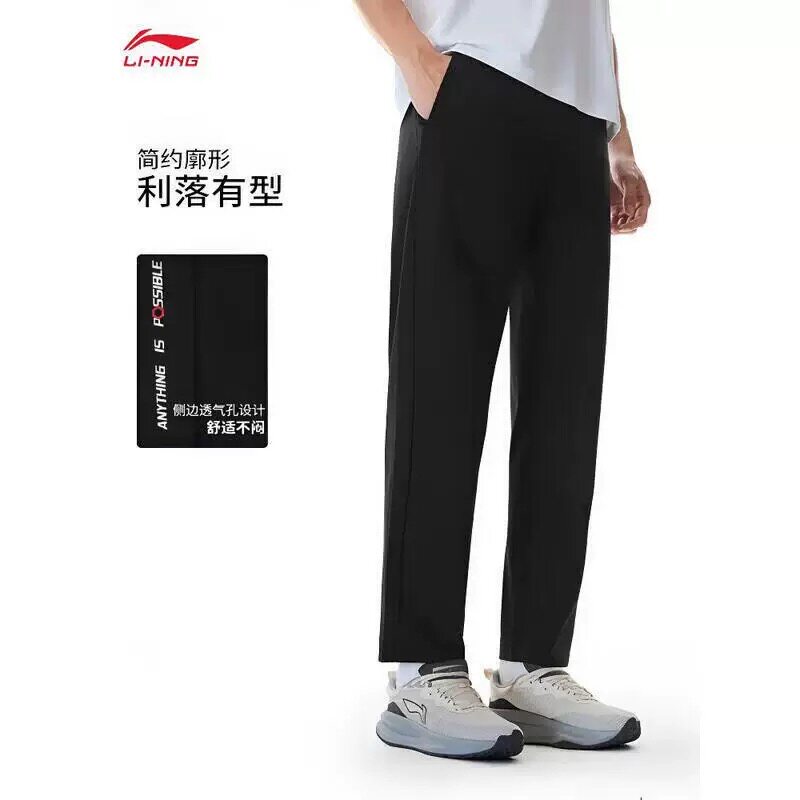 李宁26新款许昕同款男子直筒速干凉爽冰感舒适针织运动裤AKYW043