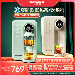 CAWOLO制冷瞬热式饮水机家用小型桌面台式茶吧机2024新款净饮水器
