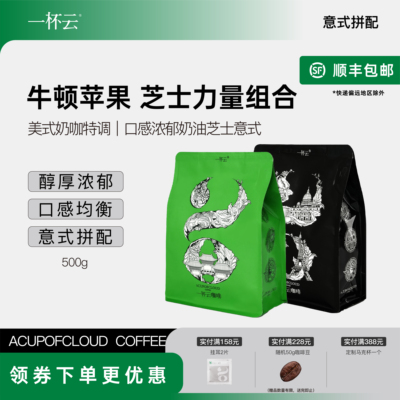 一杯云牛顿苹果/芝士力量组合装