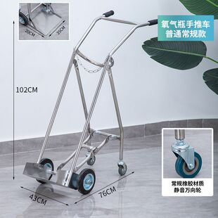 氧气瓶手推车 二氧化碳乙炔移动液化钢瓶搬运不锈钢氧气瓶手推车