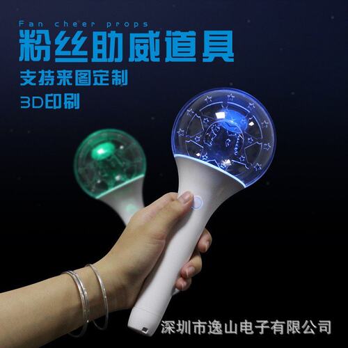LED 应援手灯 粉丝见面会发光手灯2.4G遥控场控荧光棒 源头工厂