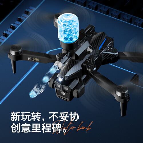 K11Max无人机光流三摄四轴飞行器无刷马达发射水弹遥控飞机Drone