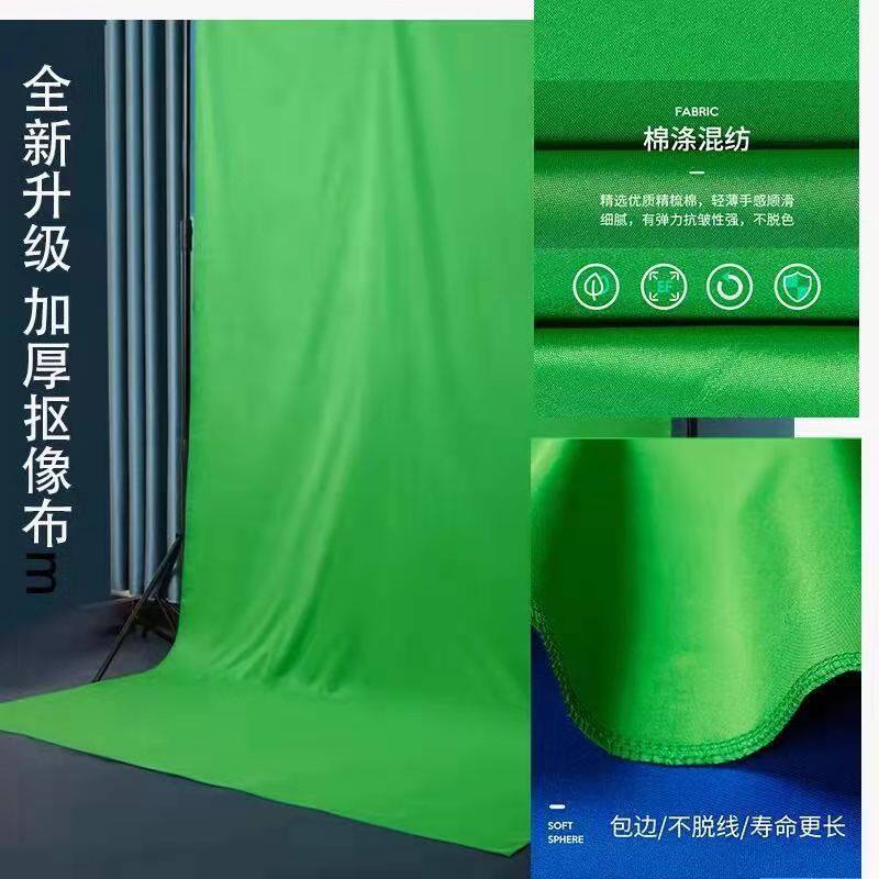 复合加厚双色双面摄影抠像背景布白色绿色视频抠像布双面涤纶布
