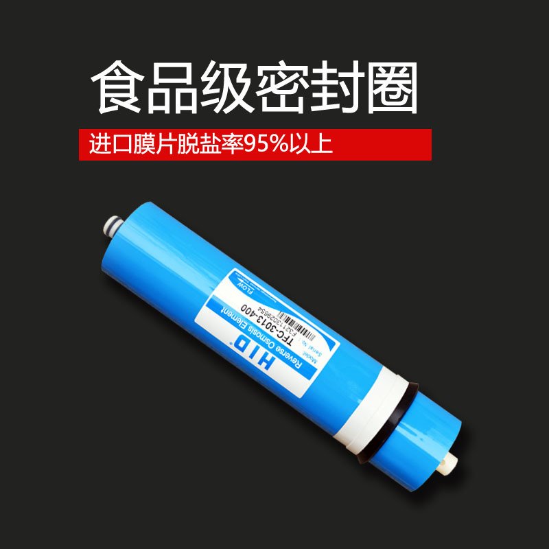 惠灵顿400G RO反渗透膜滤芯 3013/3012售水机商用机无桶机通用