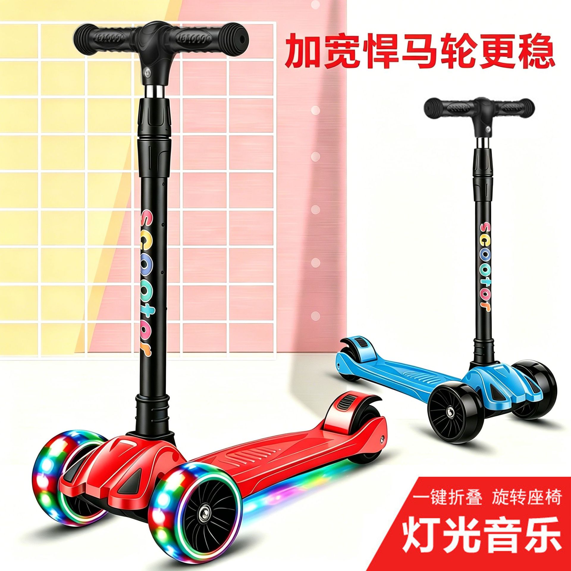 儿童滑板车厂家一件代发三合一折叠音乐灯光闪光轮小孩可坐滑滑车