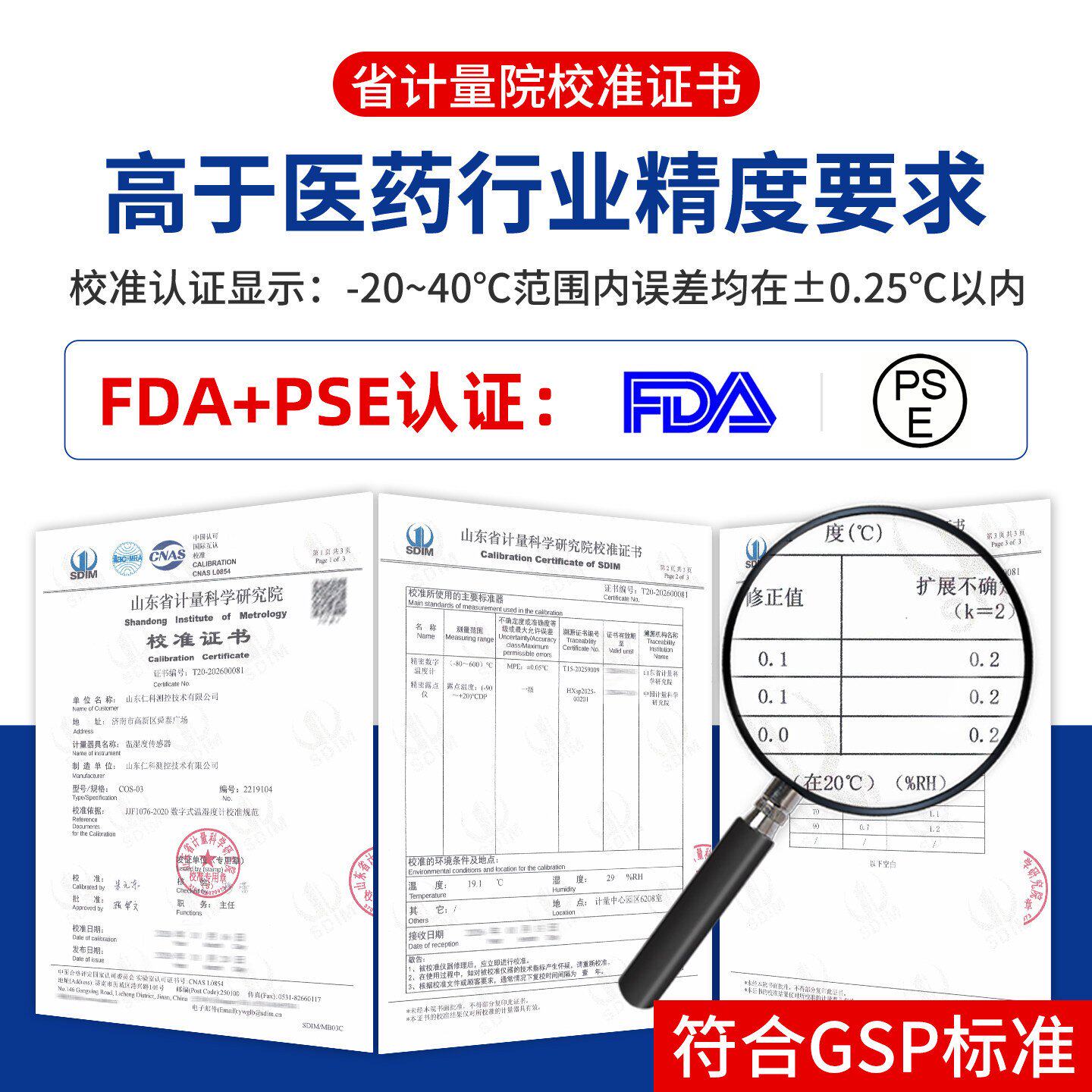 温湿度记录仪高精度工业冷链运输药店USB数据导出自动温湿度计