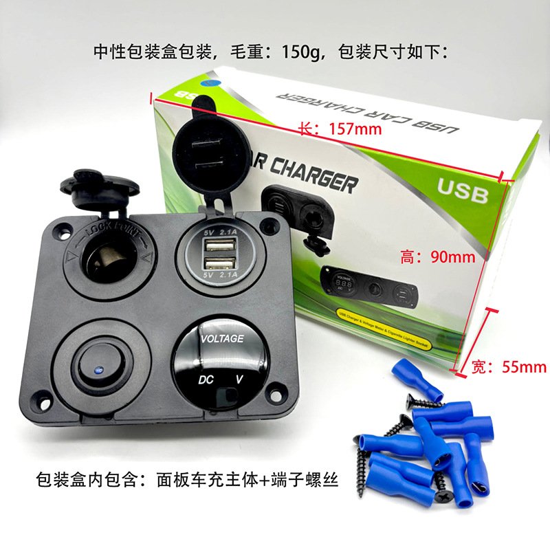 汽车游艇改装四孔面板双USB12V充电器取电座母座加电压表开关