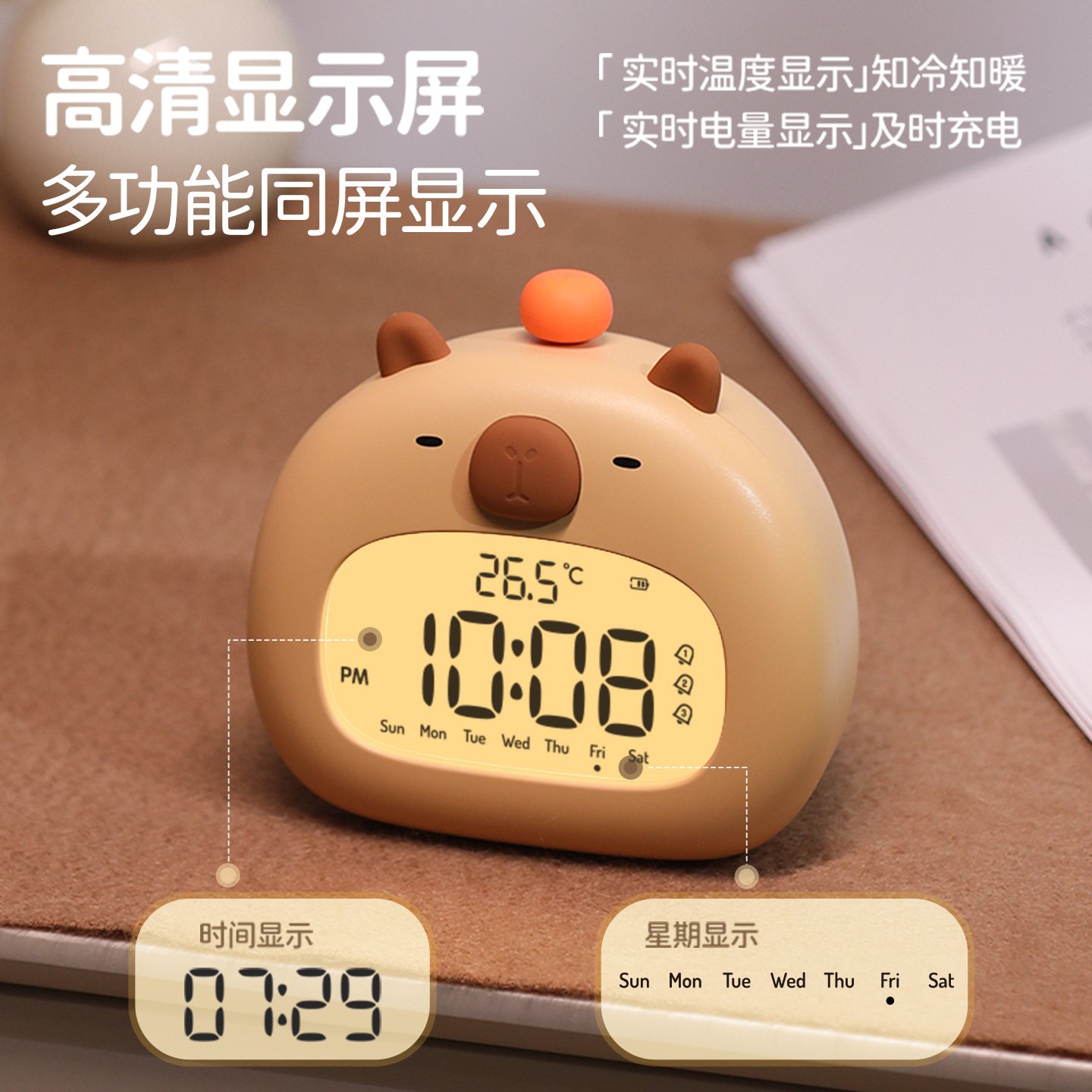 卡皮巴拉闹钟兼夜灯唤醒卧室氛围卡通Led时钟闹钟充电式