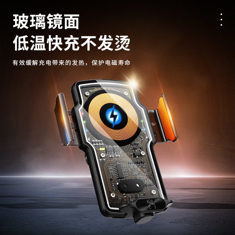 2026透明无线充电车载手机支架汽车用品内饰导航仪支撑架磁吸快充