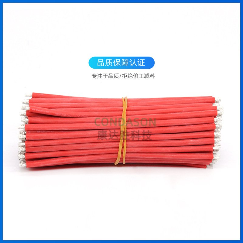 3239硅胶线22awg导线两头点锡灯带电子线材0.3平方ROHS认证现货