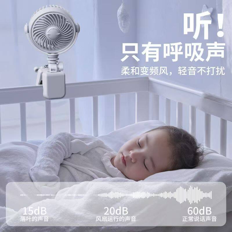 婴儿车风扇小型夹子式宝宝手推车电扇迷你儿童床上静音宿舍可摇头
