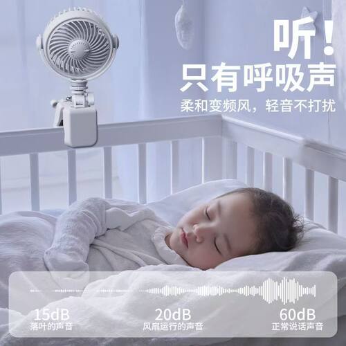 婴儿车风扇小型夹子式宝宝手推车电扇迷你儿童床上静音宿舍可摇头