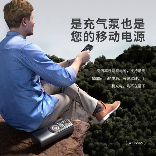 车载无线便携式手持电动高压轮胎自行车家车两用无线款车载充气泵