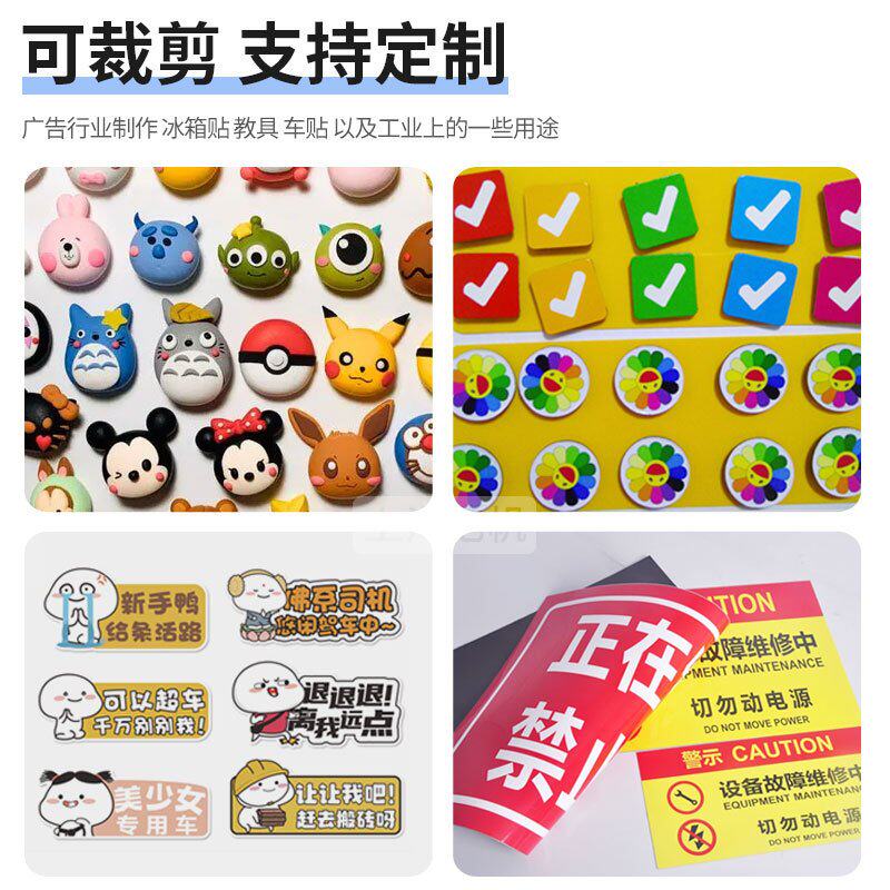 厂家磁性橡胶软磁教学广告DIY软磁片同性异性磁铁片磁材贴片磁吸