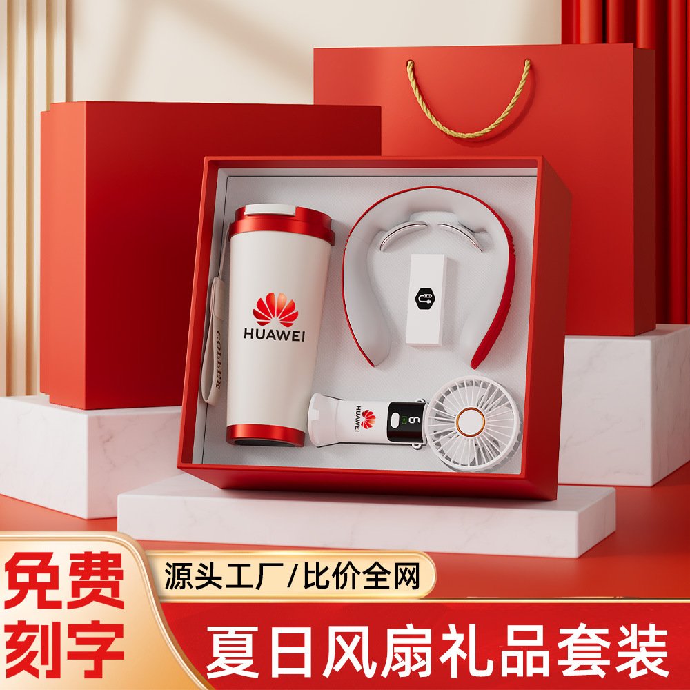 公司年会商务礼品套装定制logo公司纪念品银行活动伴手礼盒送客户