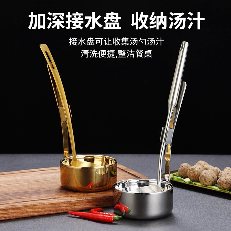 韩式不锈钢火锅餐具漏勺汤勺架子长柄勺子架火锅店金色汤勺收纳架