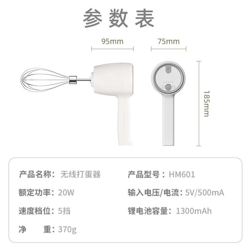 威必立跨境无线打蛋器充电式电动打奶油家用烘焙304不锈钢打发机