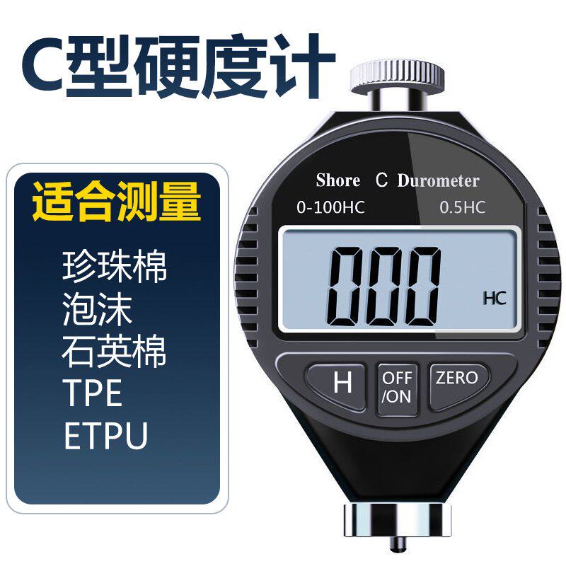 川陆邵氏硬度计橡胶硬度计LX-A/D/O型便携式硬度计测试