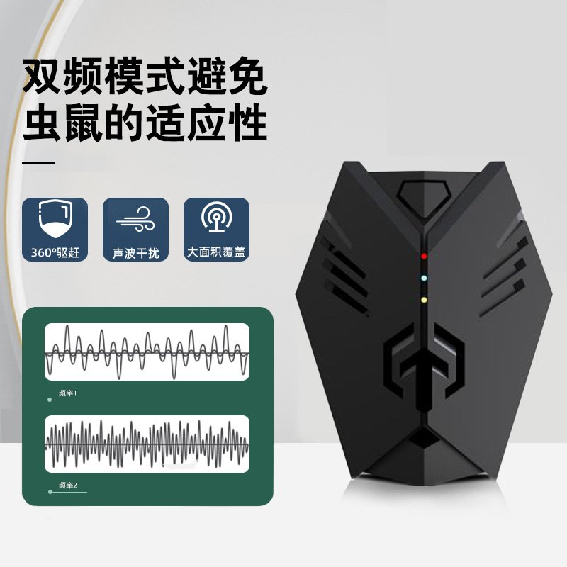 超声波驱鼠器驱蚊器驱蚊虫智能驱虫器电子驱螨器家用防鼠蟑螂