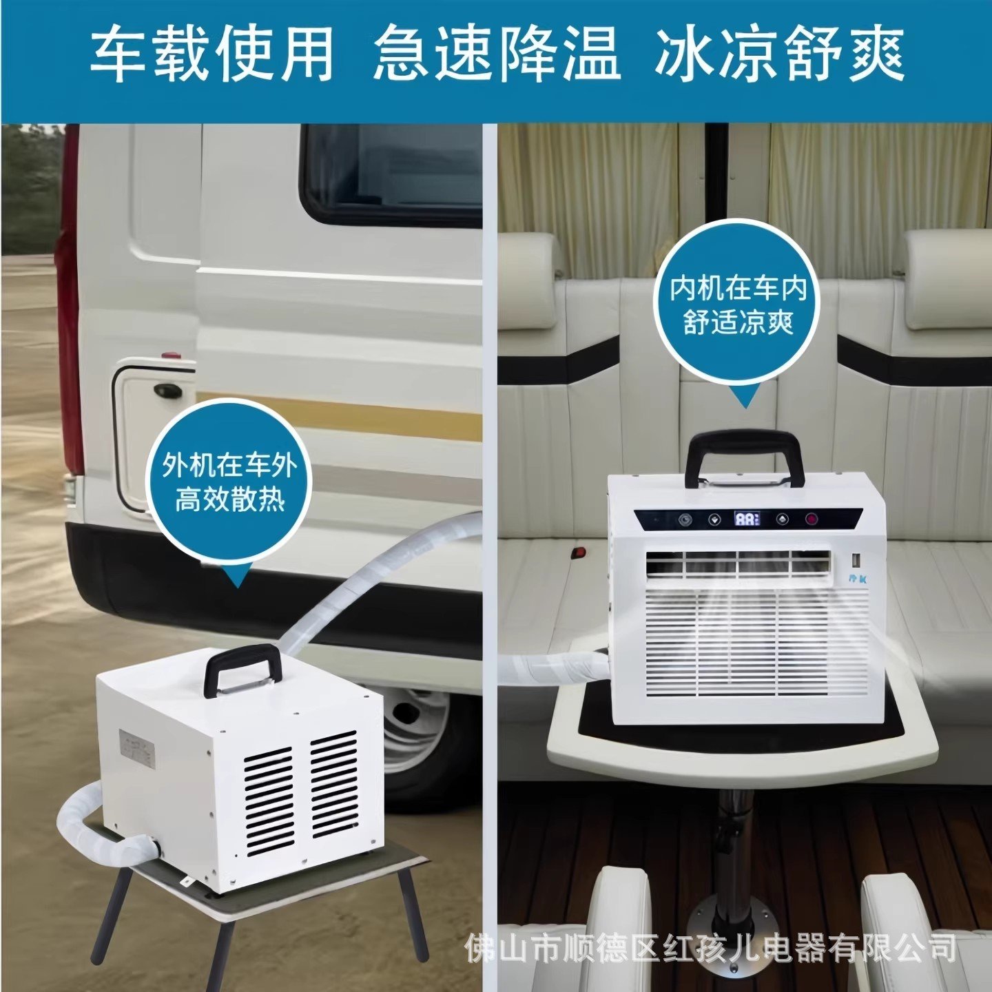 便携式分体式移动空调免安装车载空调壁挂空调节能露营帐篷空调