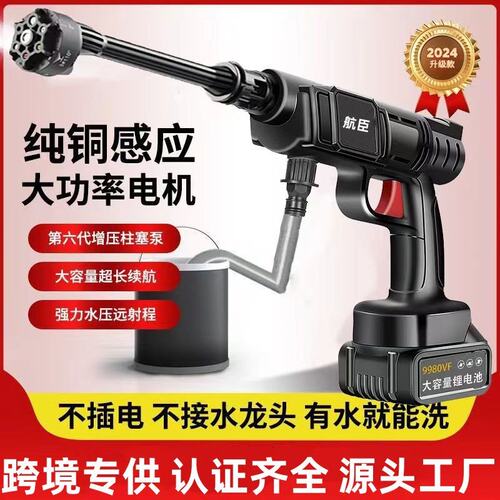 无线洗车机家用高压清洗神器一套 洗车水泵跨境外贸洗车水枪