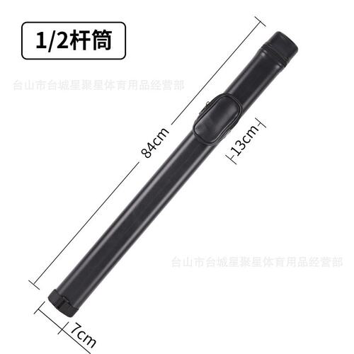 3/4台球杆杆筒 4分之3台球杆桶4孔台球杆盒桌球杆筒便携式杆袋