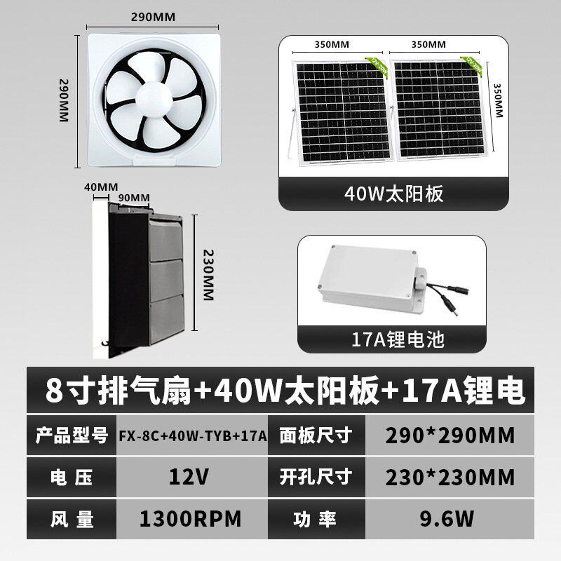 12V太阳能排气扇厨房卫生间新风口换气工业强力排风管道负压风机