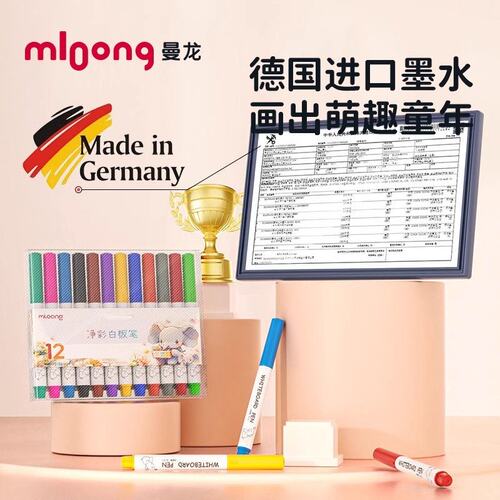 曼龙可擦儿童彩色白板笔记号笔可擦除专用细头小号笔头