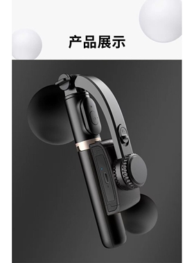 Q08手机稳定器防抖单轴自拍杆蓝牙遥控器远程拍照直播摄影三脚架