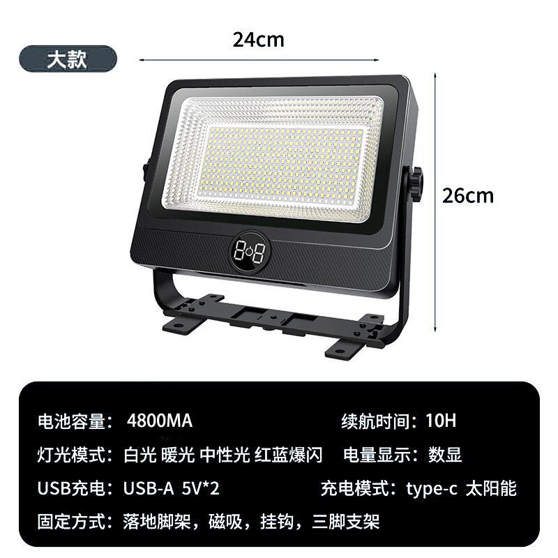 夜市充电照明灯工地超亮投光灯LED应急灯摆摊移动灯户外太阳能灯