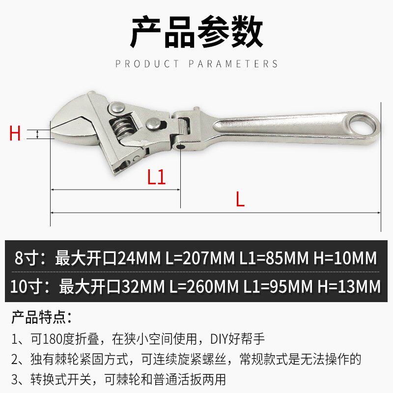 多功能活动扳手折叠摇头棘轮快速机修水电卫浴空调安装大开口工具