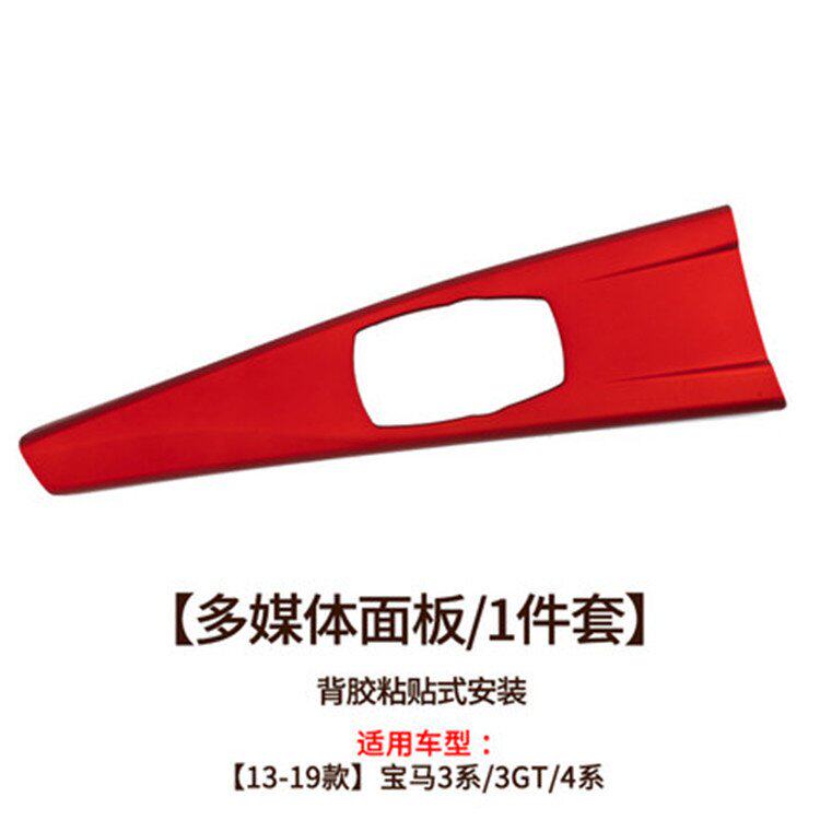 适用于 宝马3系多媒体面板中控内饰贴 4系 3系GT 320li改装装饰贴
