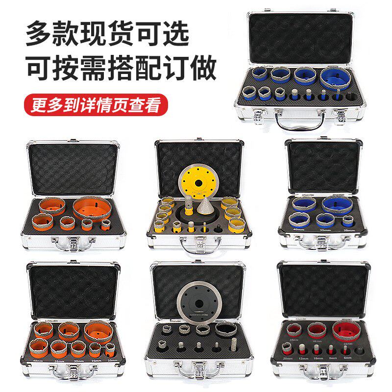 12件套6-68mm钎焊金刚石开孔器套装瓷砖大理石岩板钻头石材金刚砂